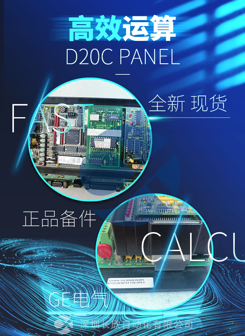GE D20C PANEL (2)