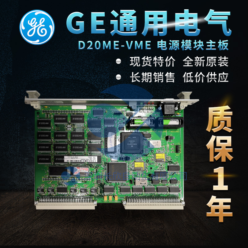 GE D20ME-VME (1)